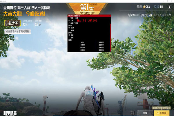 自由者CF辅助软件效果